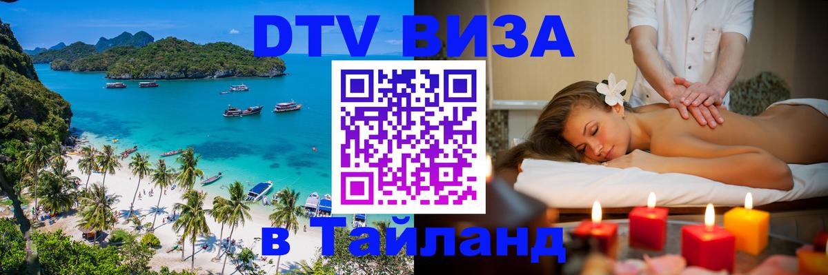 Оформление DTV визы под ключ: стоимость и тарифы, только загранпаспорт - 18.11.2025 